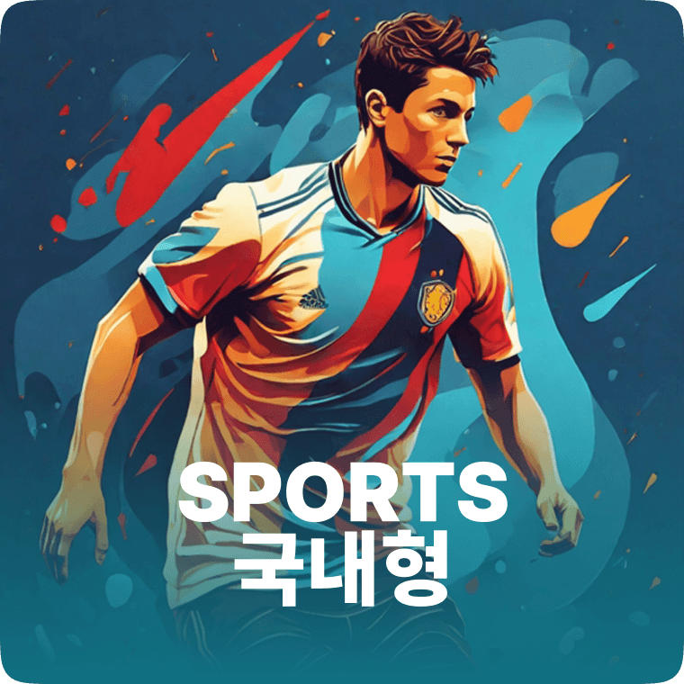 국내형