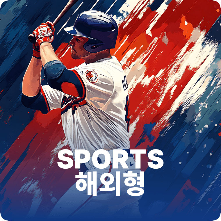 해외형